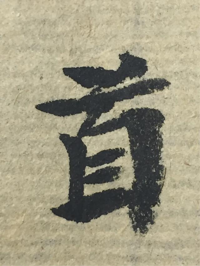 小篆字帖正楷字体教程毛笔