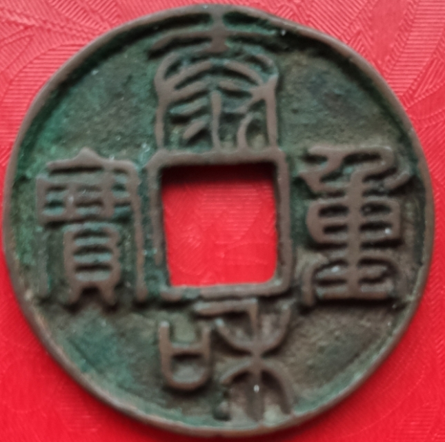 小篆字体珍藏怎么写的好看