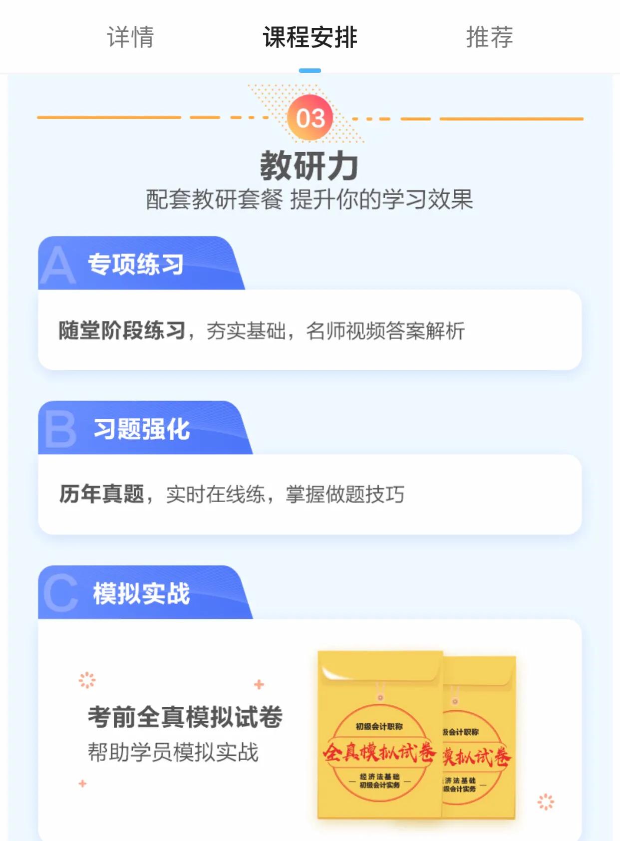 中华初级会计网课，中华初级会计网课推荐