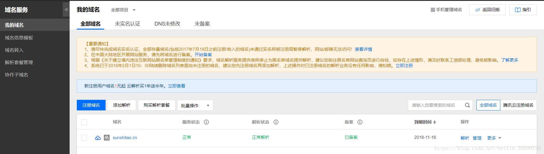 个人搭建网站什么网站好