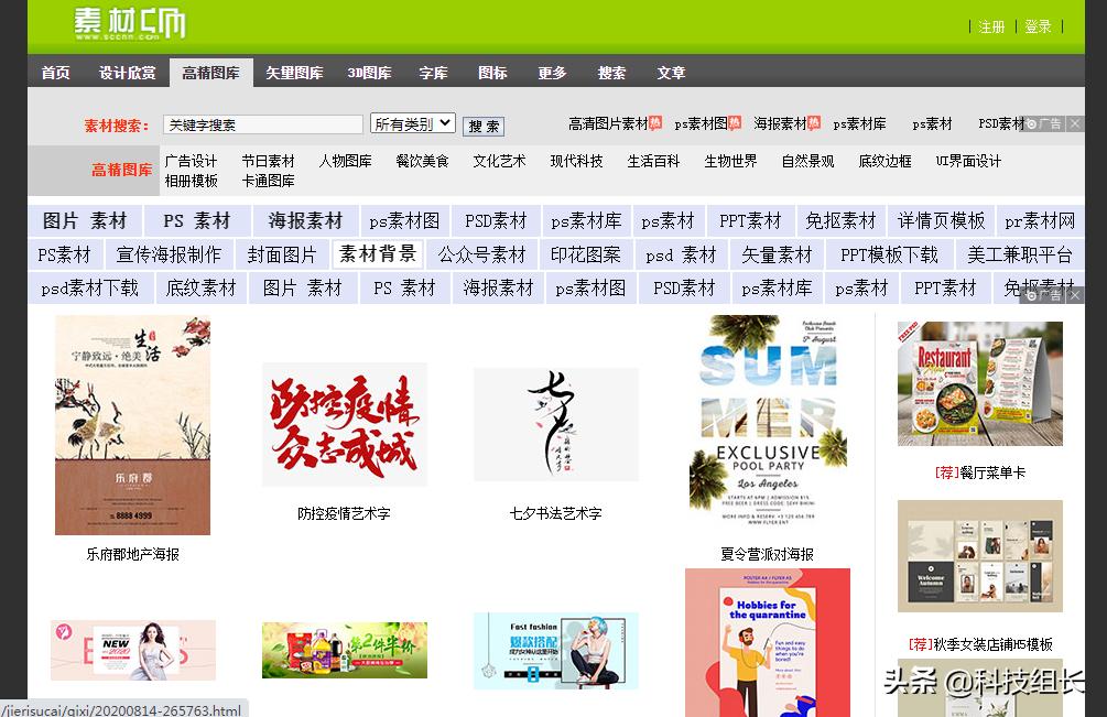 好用的模板网站,有什么好的图片素材的网站吗?