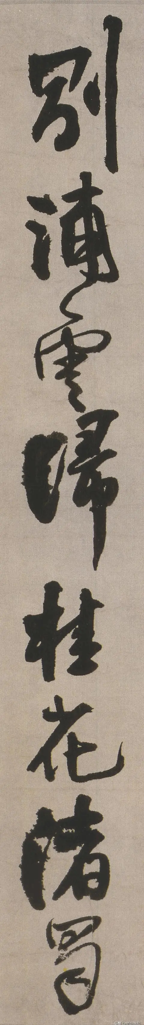 漂亮的毛笔草书字体下载