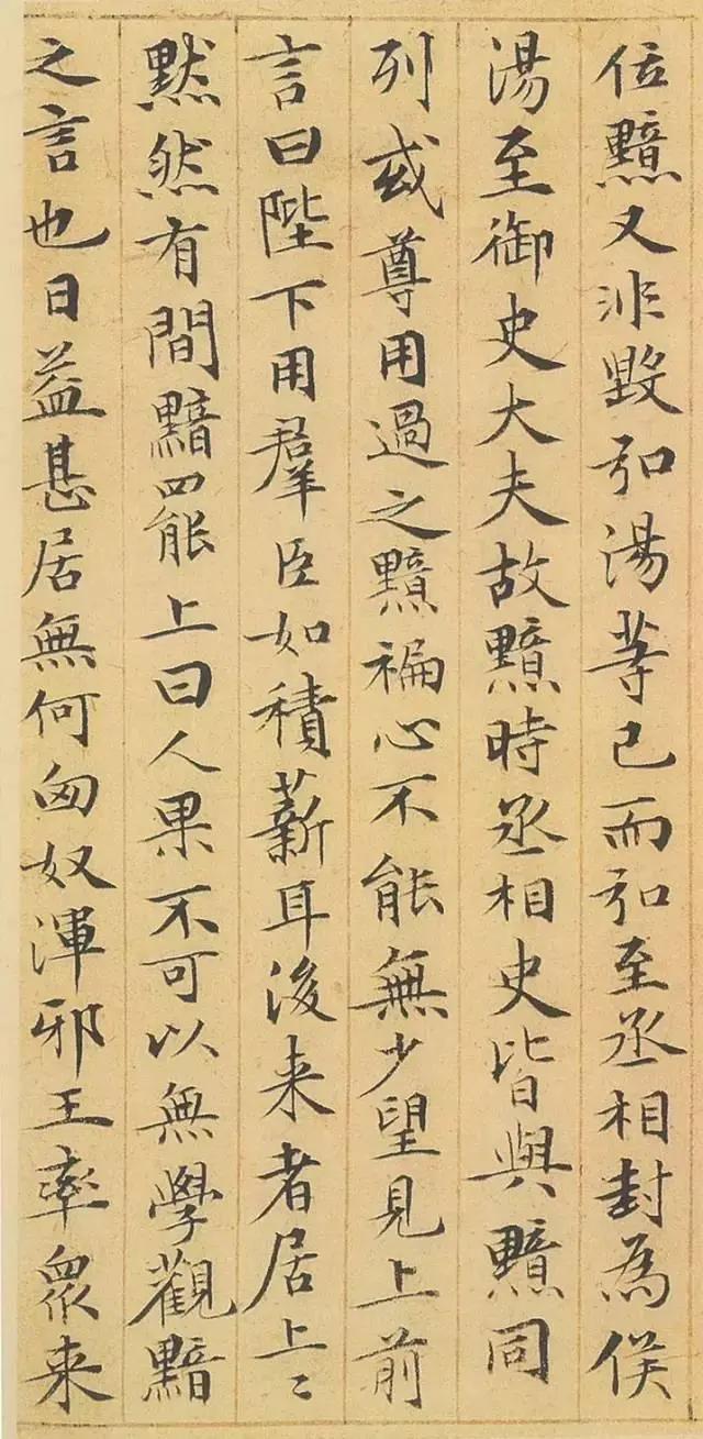 正楷字体毛笔楷书