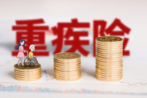 医疗险和重疾险买哪一个，医疗险和重疾险买哪一个保险公司比较好