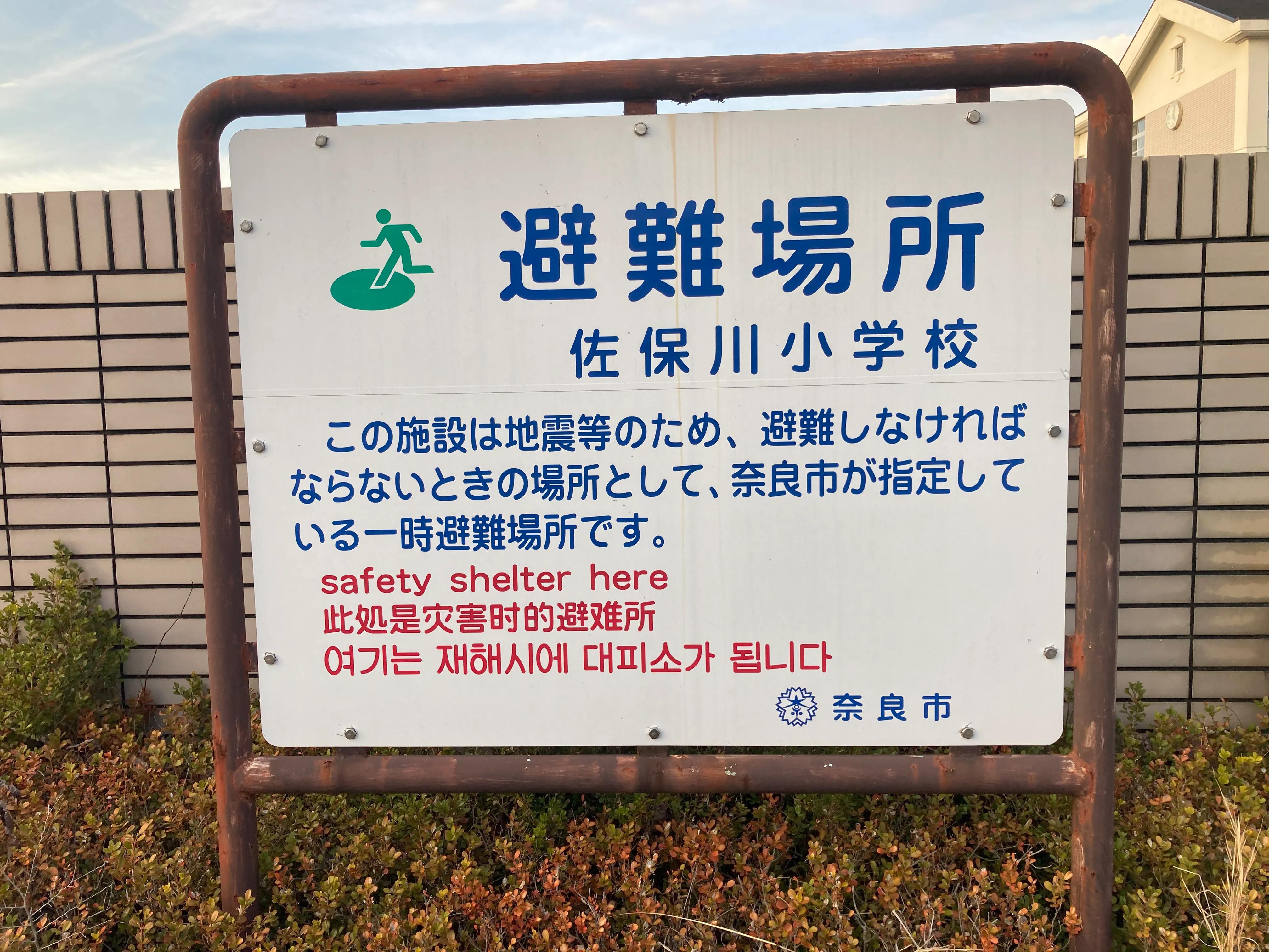 日本地震
