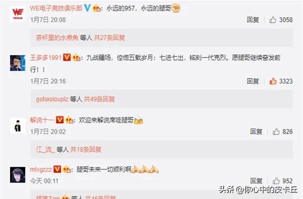 WE上单957，变捞的原因是不是跟EDG厂长一样呢？对此你怎么看？：we957