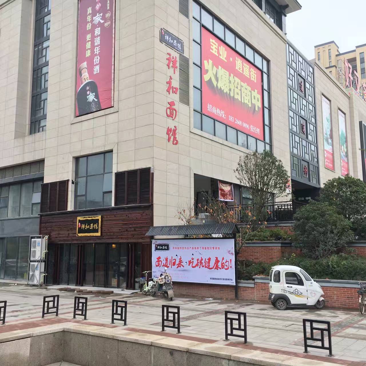 河南加盟拉面怎么样
