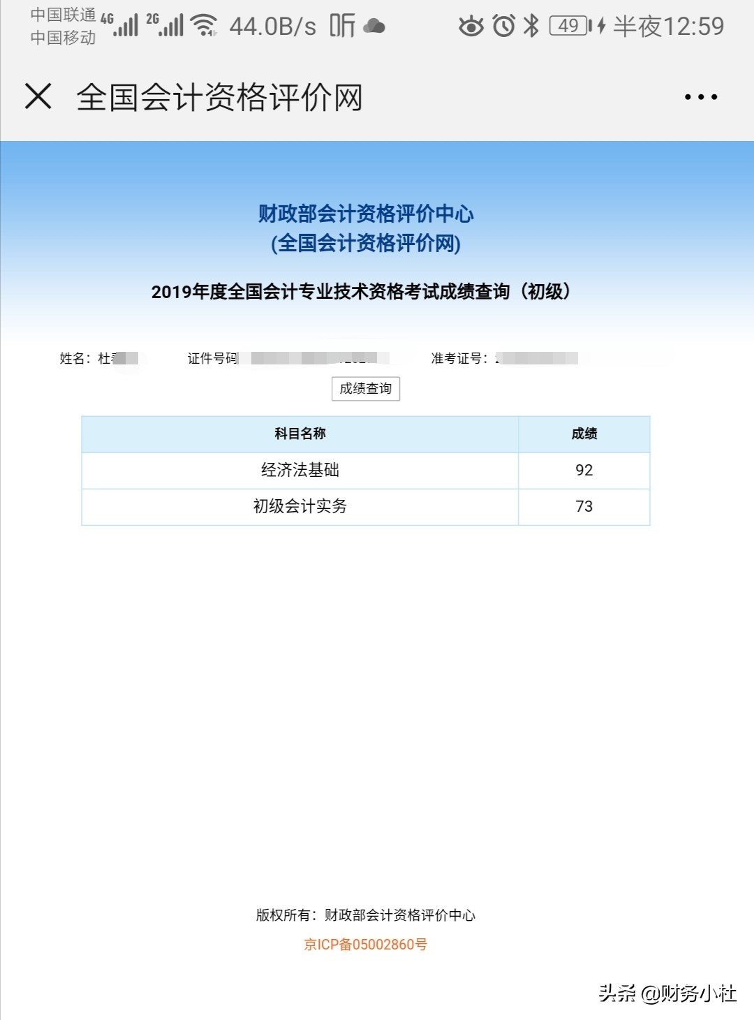 初级会计实务知识点笔记整理，初级会计实务知识点笔记整理2025年