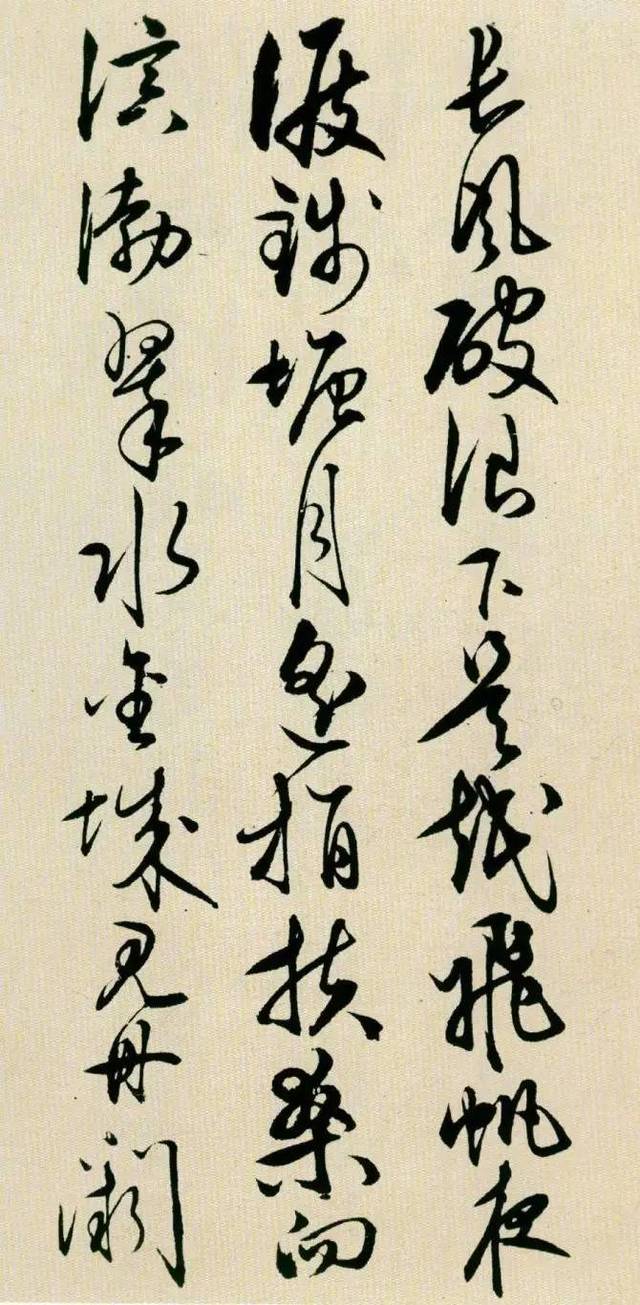 日本行书字体下载