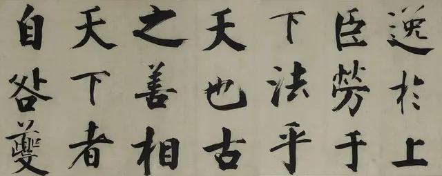 楷书怎么练习字体