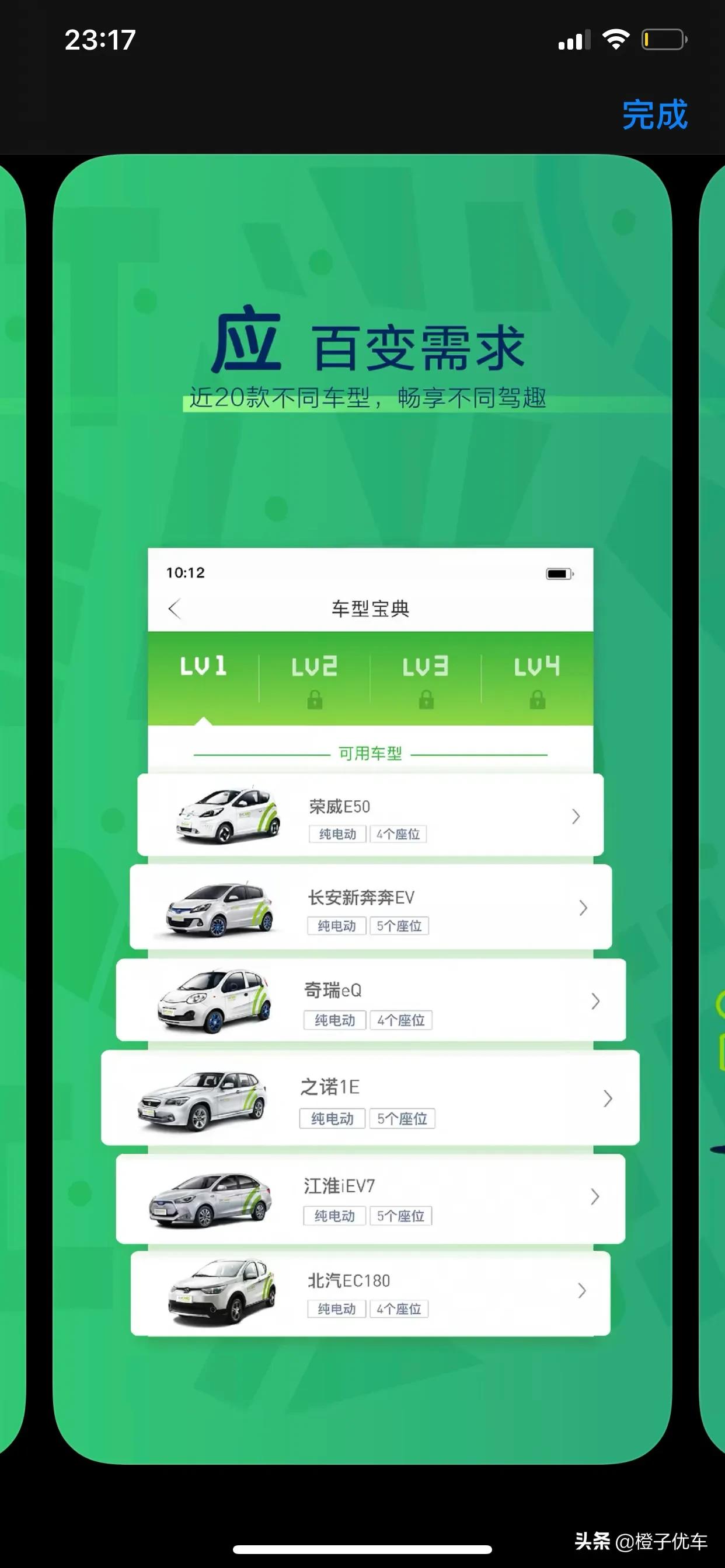 共享宝马