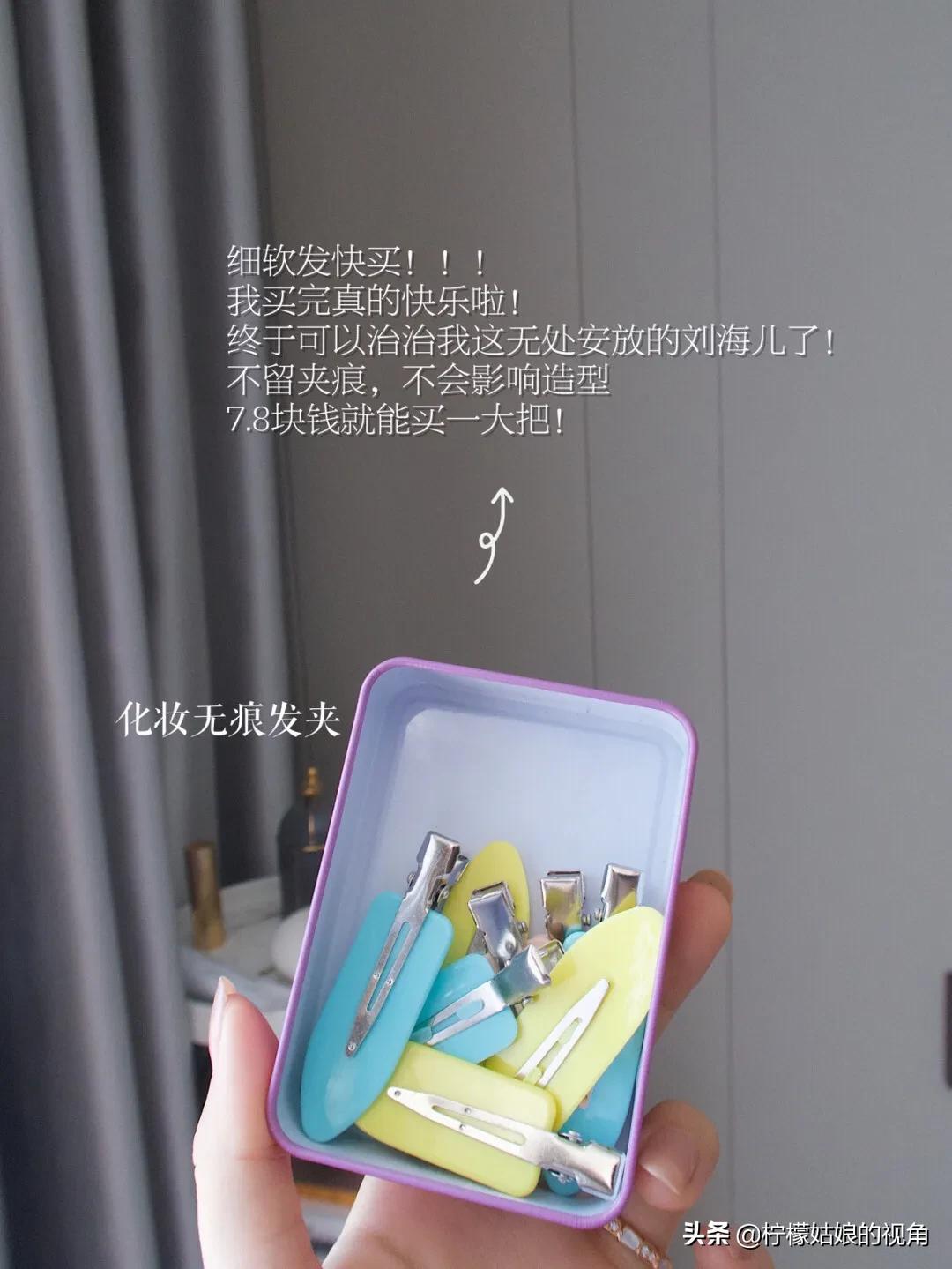 美妆冷门好物平价
