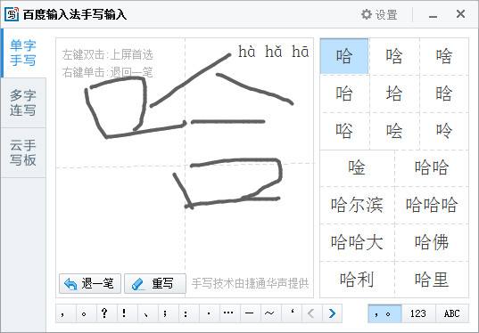 五笔输入法是注音输入法吗？：五笔拼音怎么打