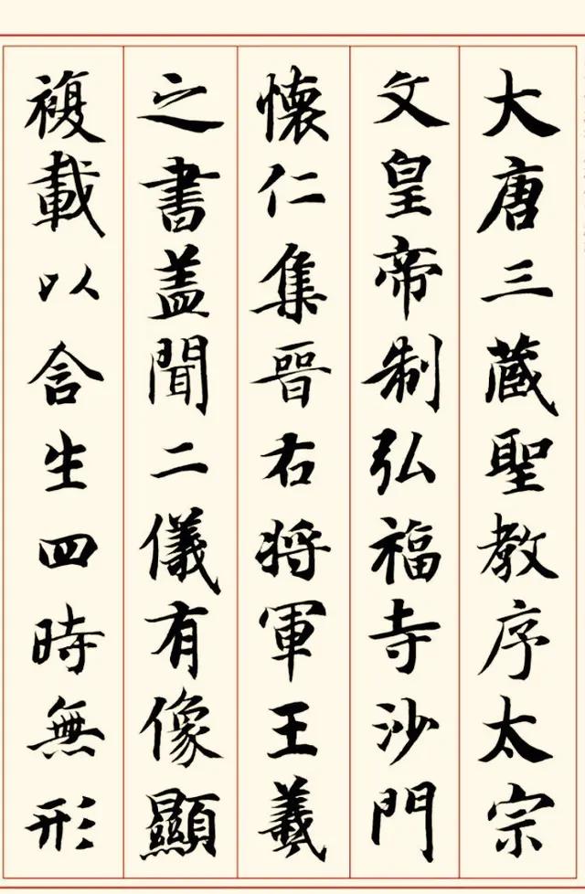 读的毛笔行书字体