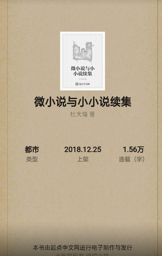 网站封面制作小说软件,淘宝小说封面制作?