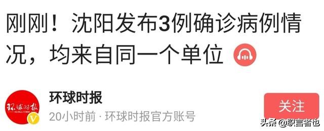 沈阳情况不容乐观，如果情况严重会封城么？