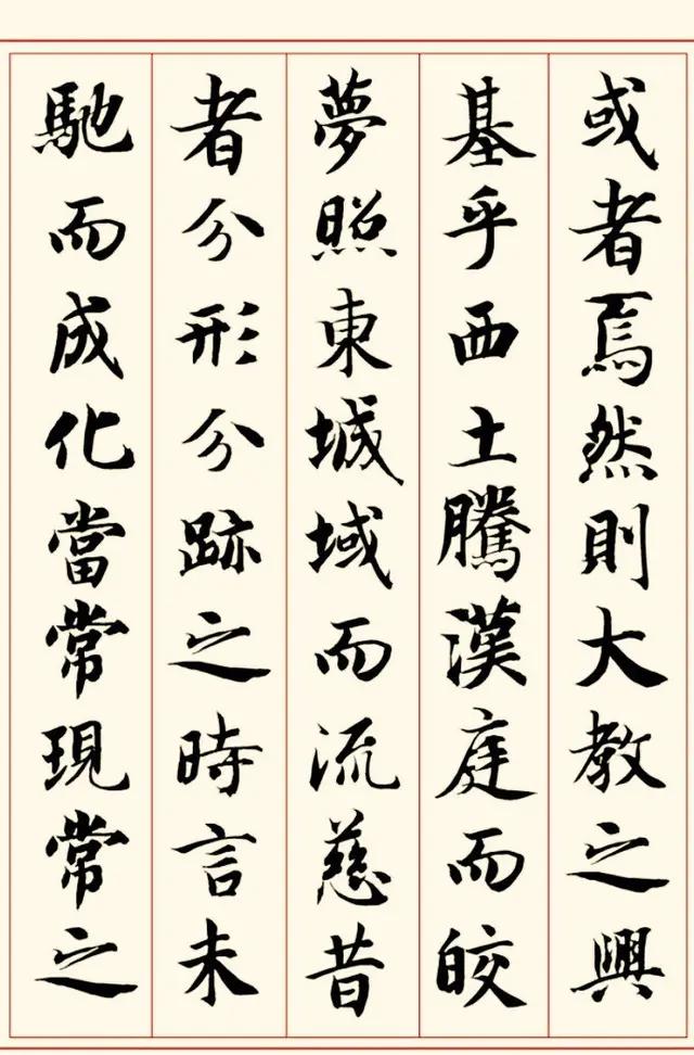读的毛笔行书字体