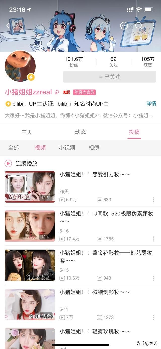 美妆博主推荐好物护肤
