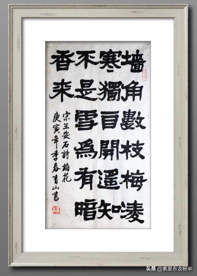 里软笔楷书字体