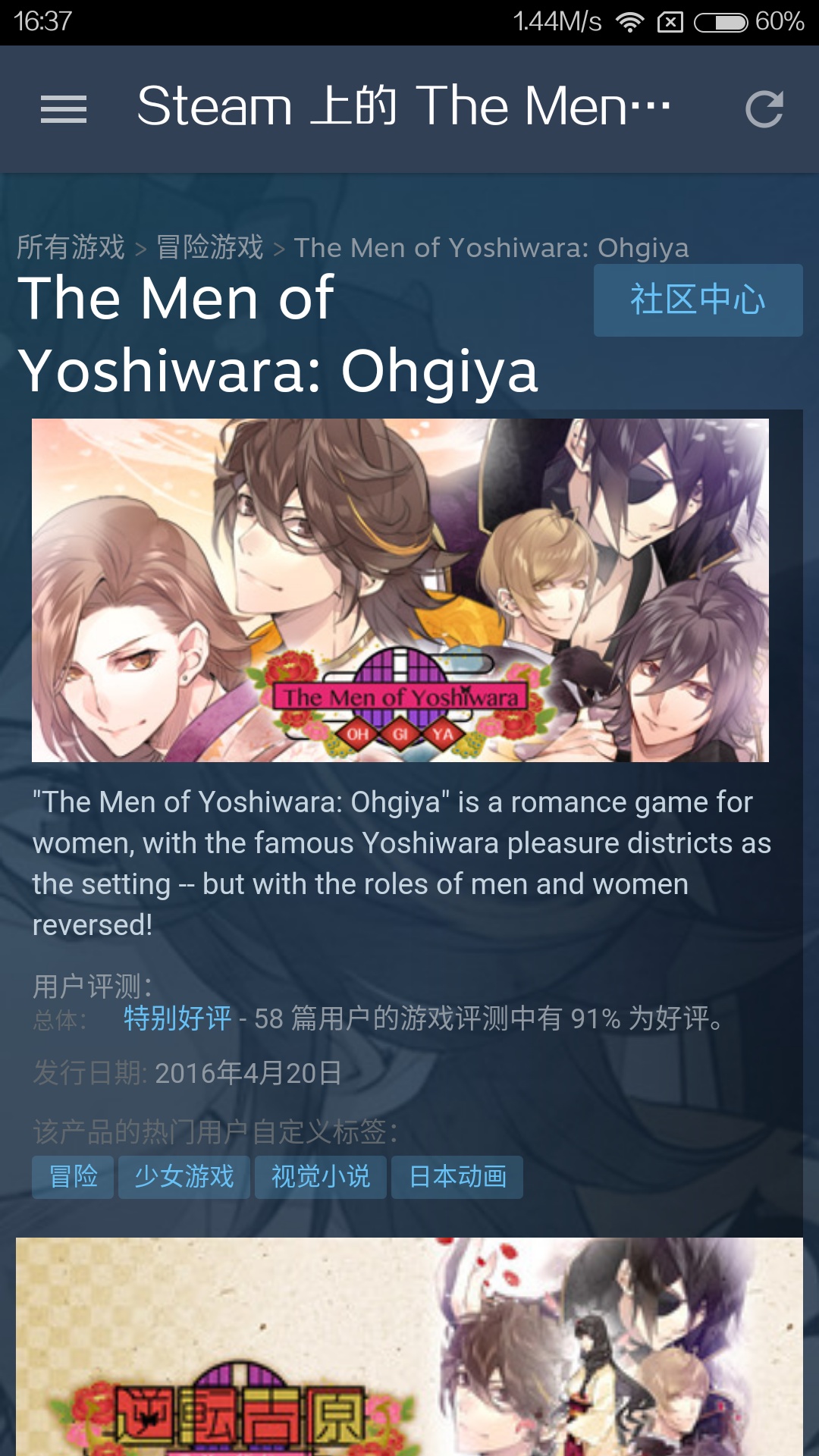 steam上有哪些乙女向恋爱游戏？