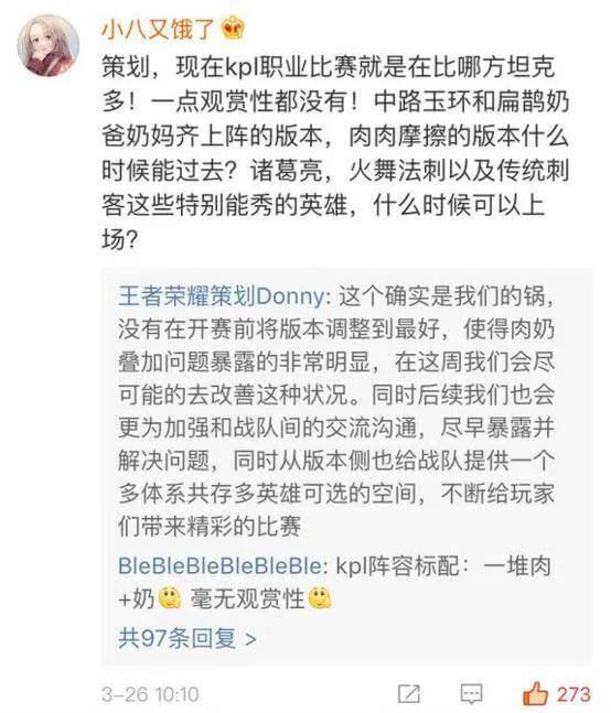 王者赛事最新分析（王者荣耀比赛规则几比几算赢？）