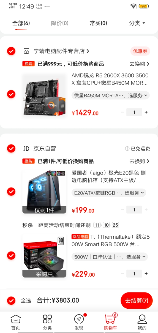 价格为3800的电脑配置