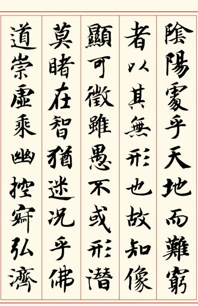 读的毛笔行书字体