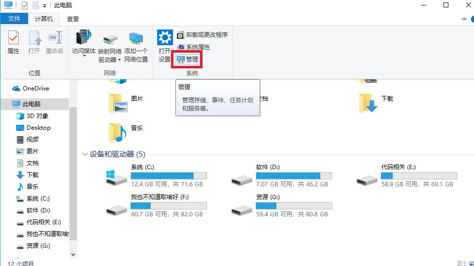 c盘越来越小（电脑c盘越来越小什么原因？）