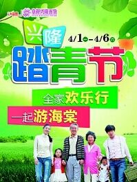 [卖掉男友后安排旅游]旅游卡卖给谁？