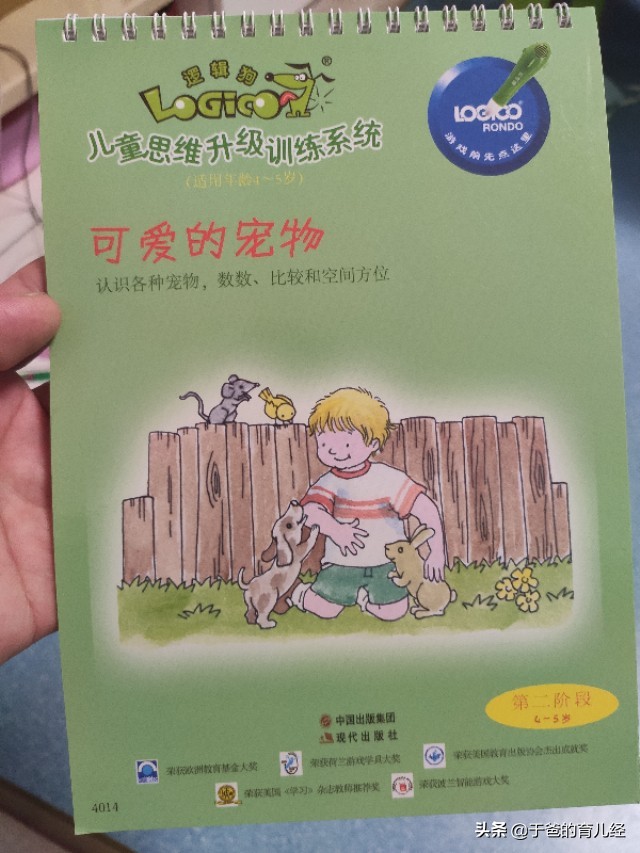 少儿教育金保险销售逻辑，少儿教育金保险介绍
