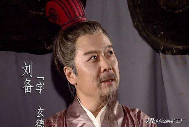三国历史的刘备 （三国历史的刘备简介）