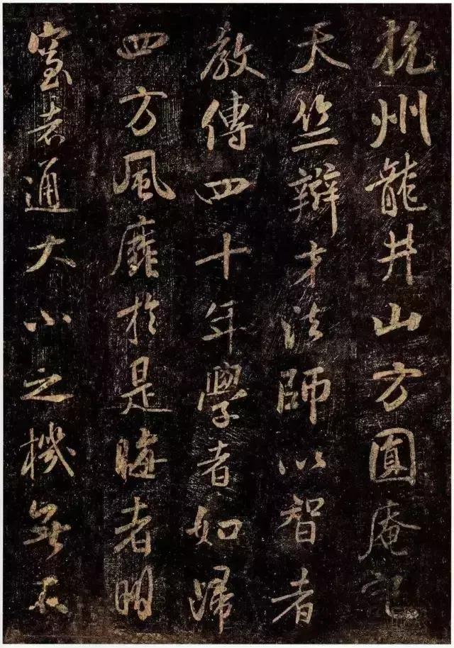 圣教序字体行书