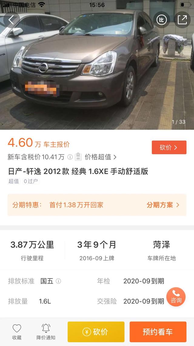 日产轩逸二手