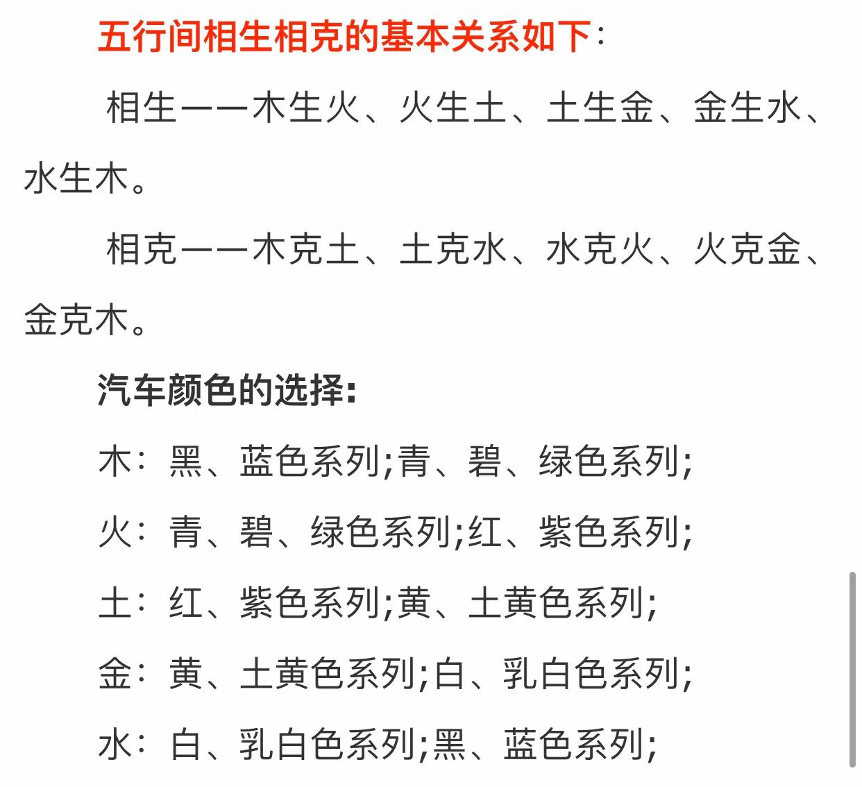 奔驰红色的