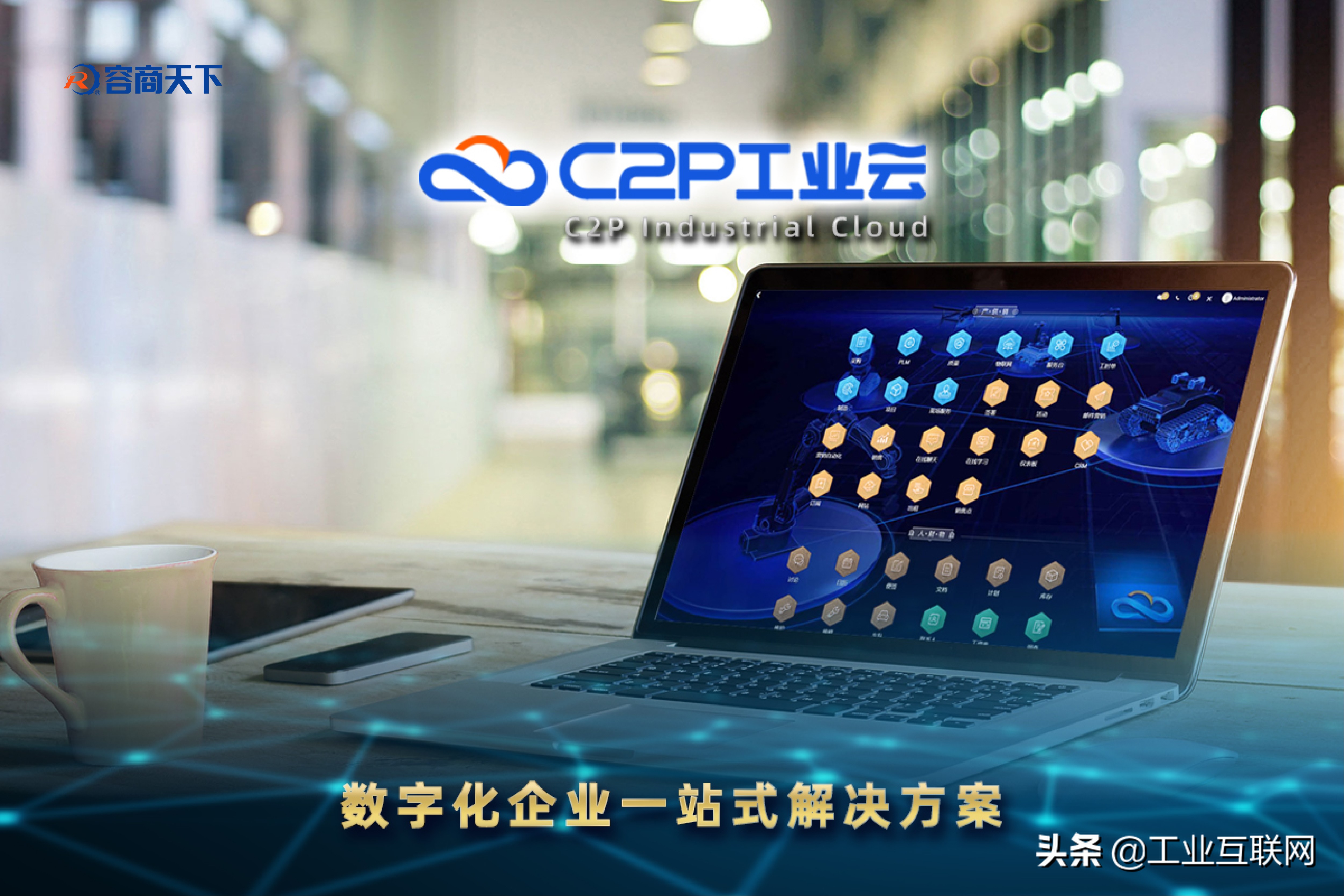 制造业erp系统制造业erp系统软件有哪些