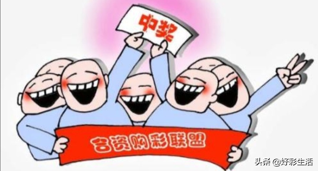 合买彩票app开发