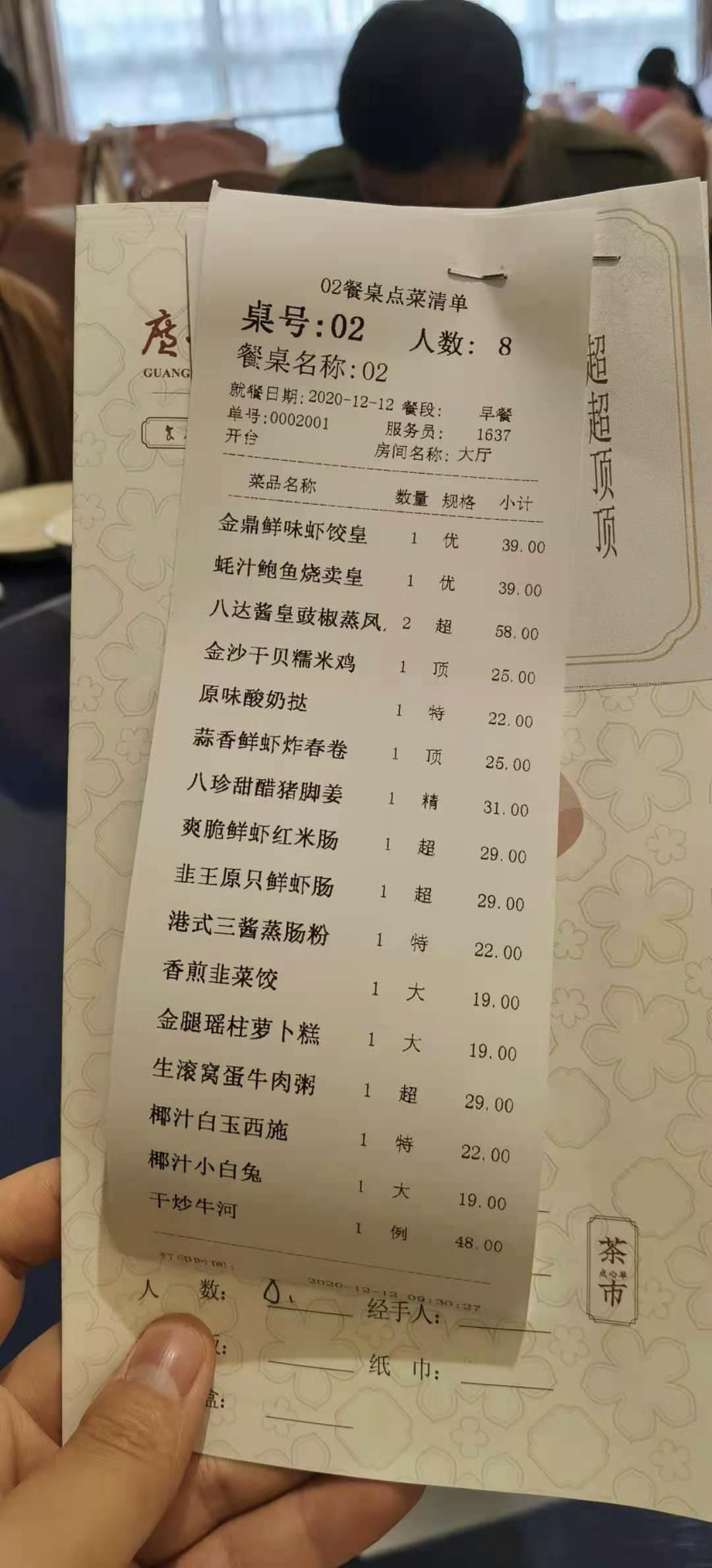 广州市早上吃什么