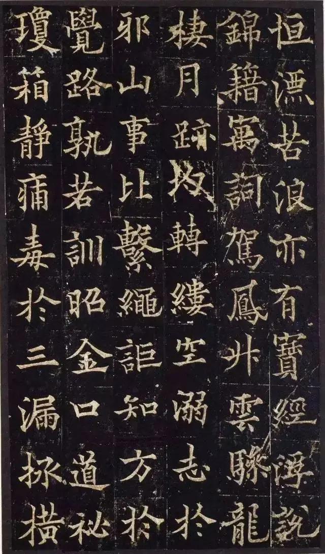 毛笔楷书字体最好看