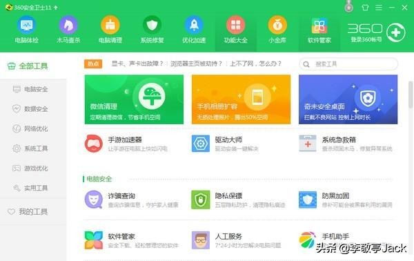 小翼管家摄像头怎么连接电脑？：手机管家电脑版