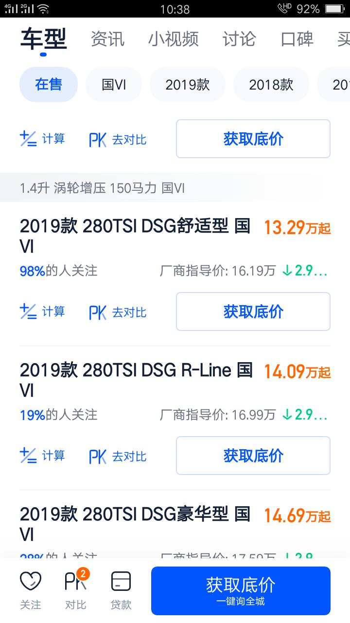 店汽车报价,汽车报价啊