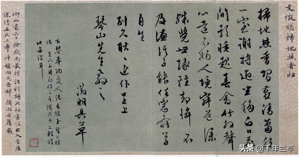 初学王羲之行书字体