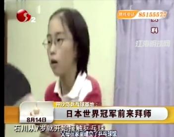 听说石川佳纯也是近视眼,打比赛佩戴隐形眼镜,是真的假的? 听说石川佳纯也是近视眼,打比赛佩戴隐形眼镜,是真的假的?