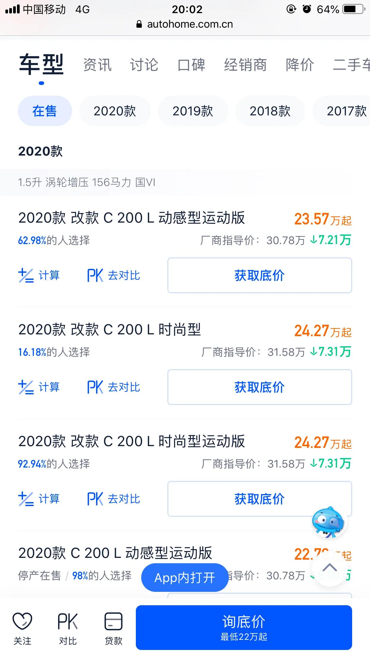 汽车之家官网报价大全最新报价，汽车之家官网报价大全最新报价图片