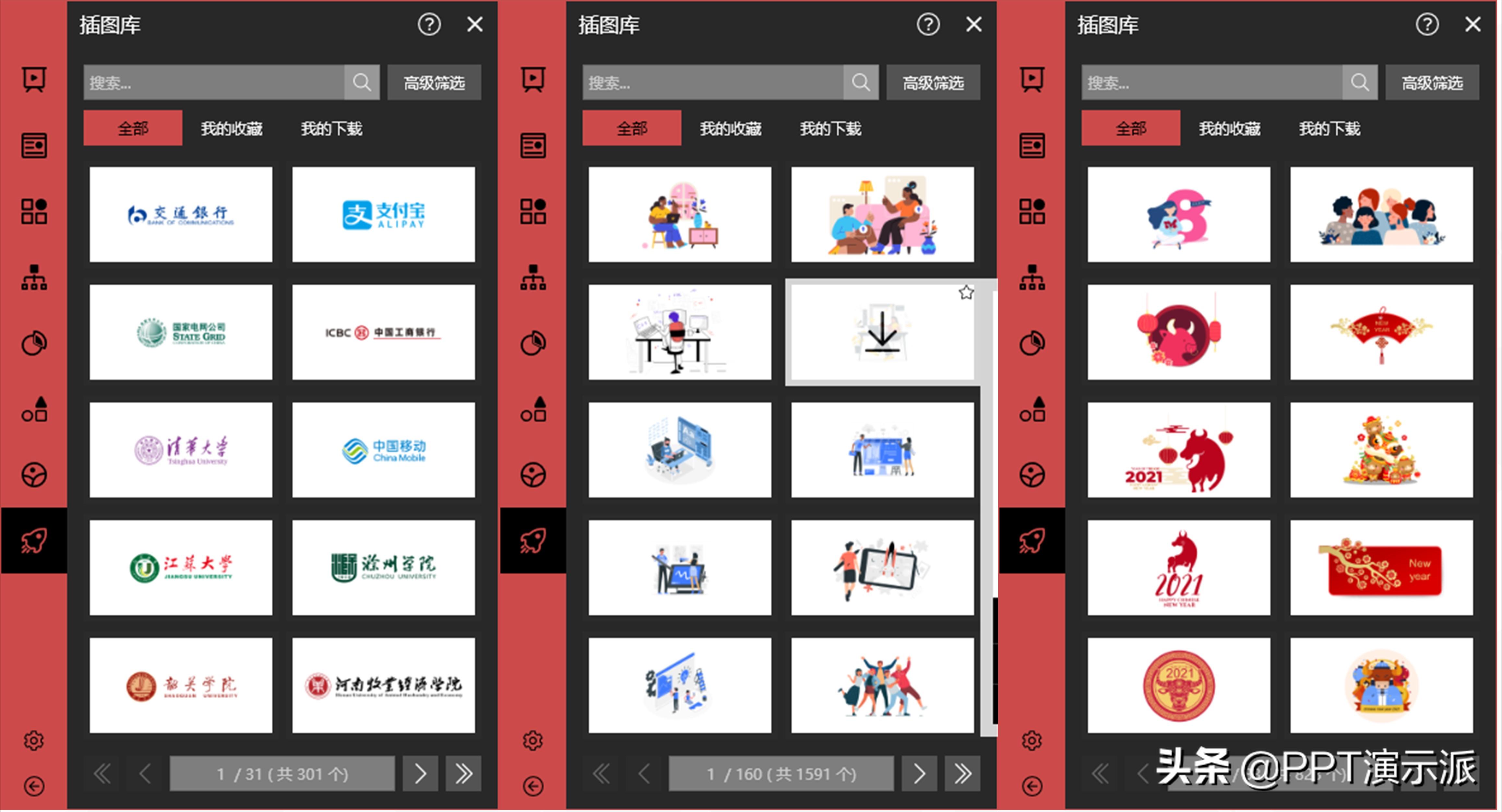 [制作ppt的软件]ppt制作的软件？