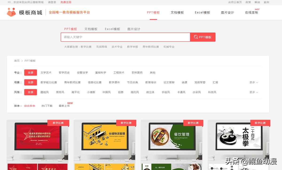 网站模板搭建网站教程视频