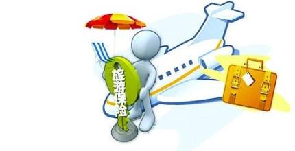 境内旅游保险，优游保境内旅游保险