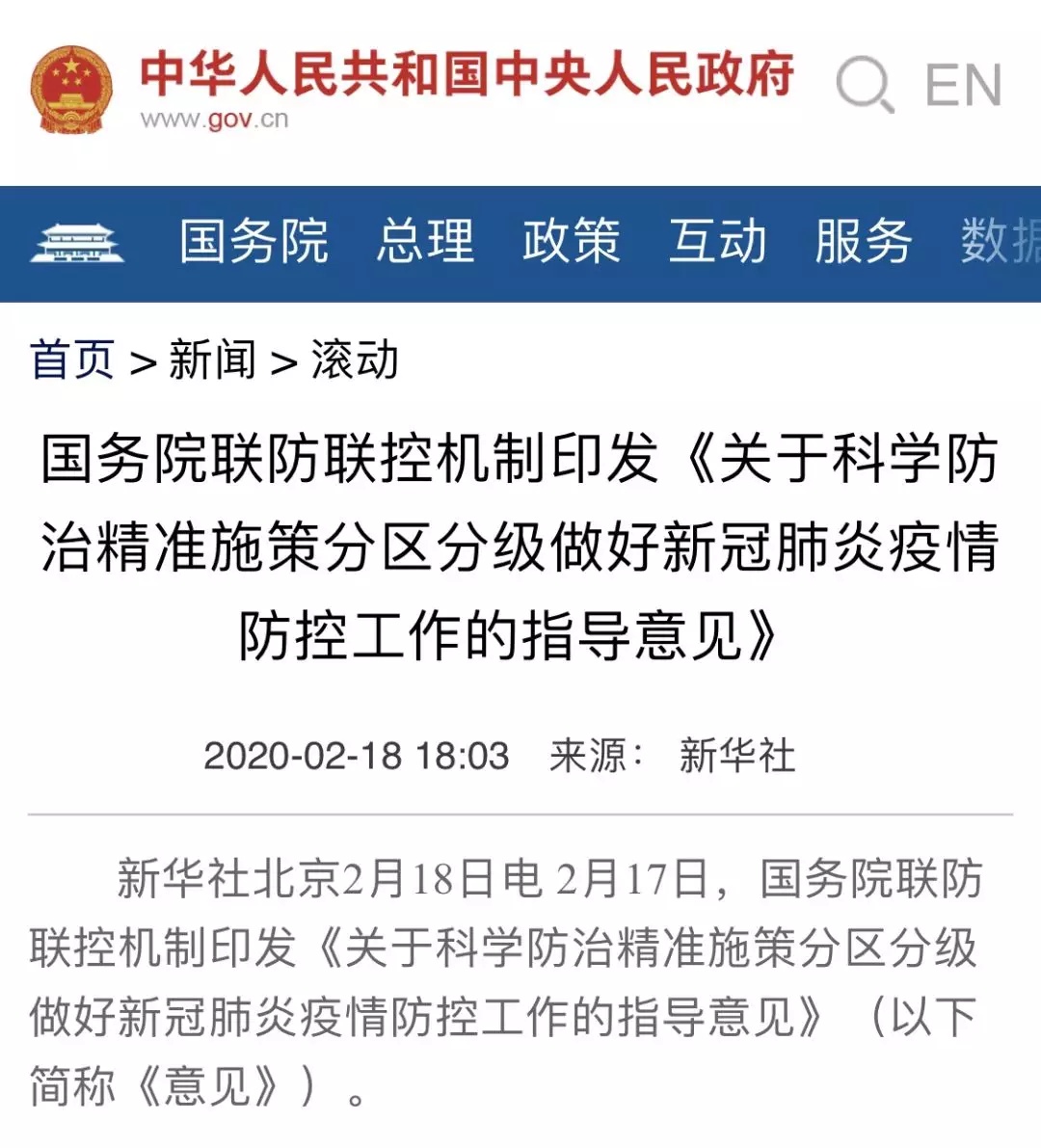 湖北省除了武汉外其他地级市要怎样才会复工？大概什么时候恢复交？
