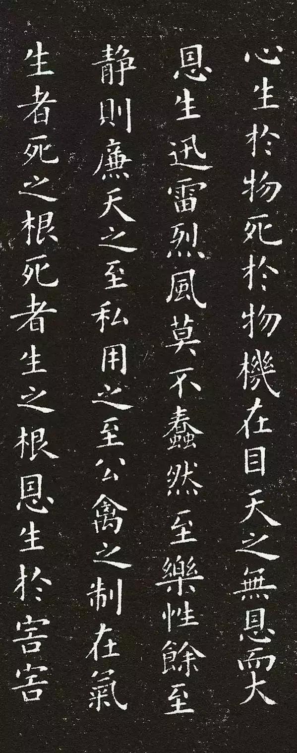和楷书很像的字体