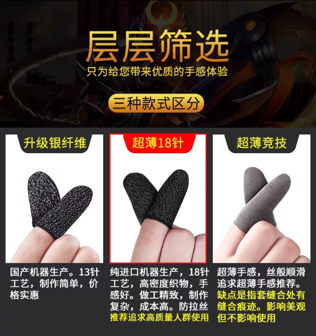指套和手游粉哪个好用？