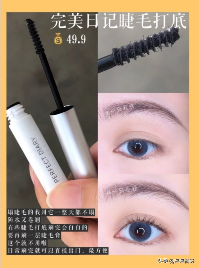 国货美妆低价好物推荐
